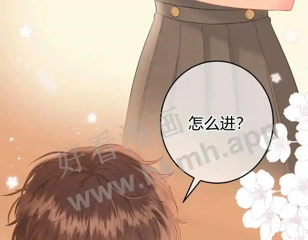 第11话 关系,更进一步 第87页