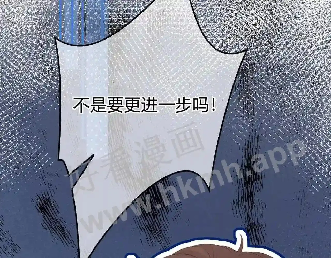 第11话 关系,更进一步 第91页
