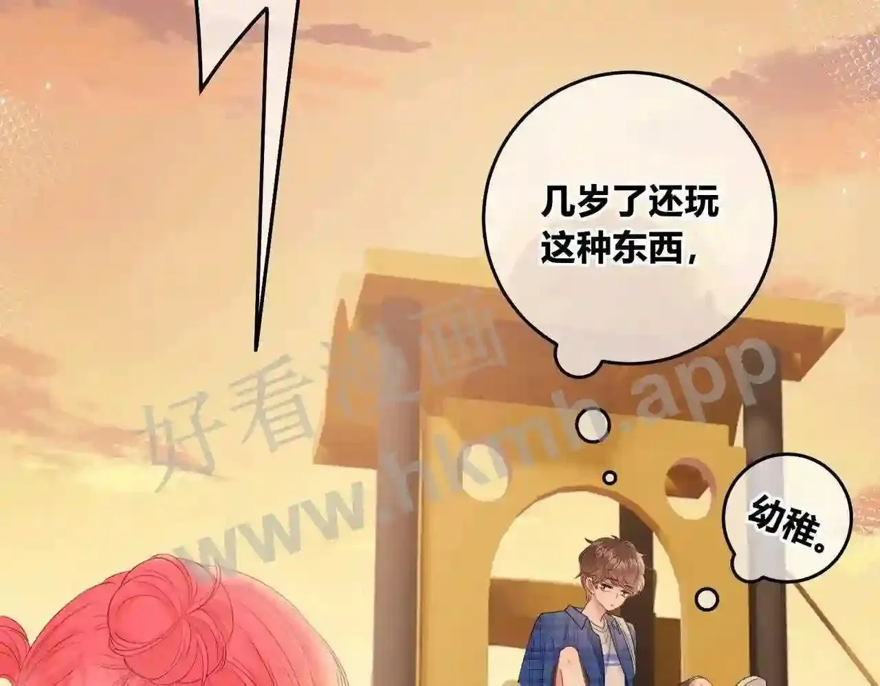 第11话 关系,更进一步 第95页