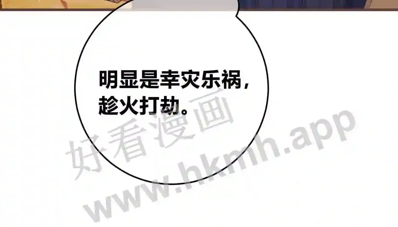 第11话 关系,更进一步 第99页