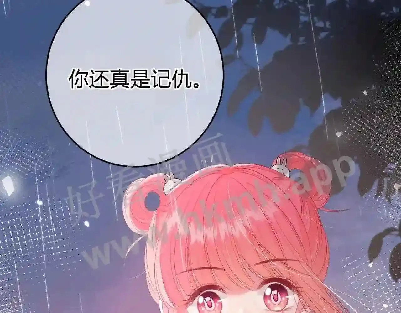 第11话 关系,更进一步 第103页