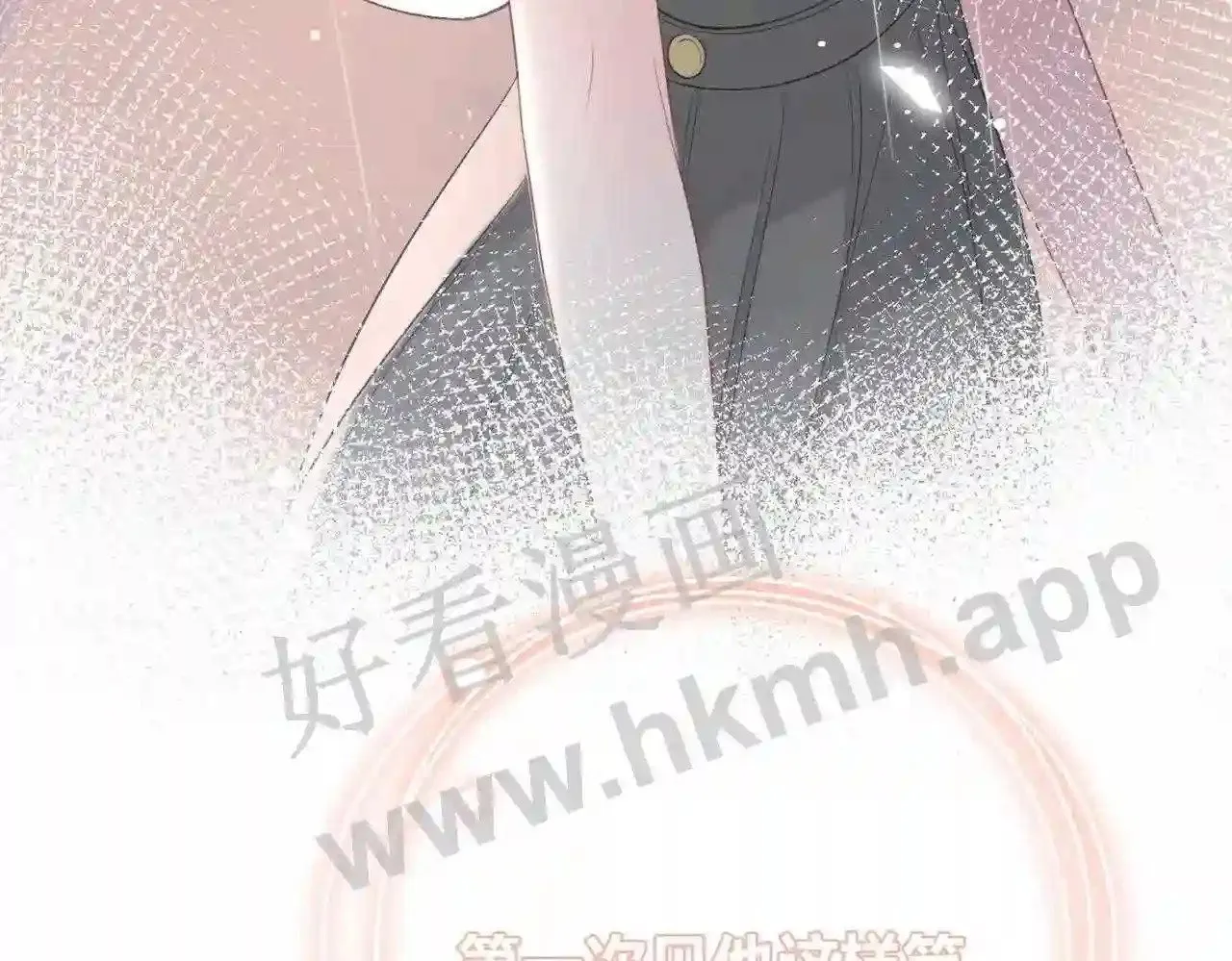 第11话 关系,更进一步 第105页