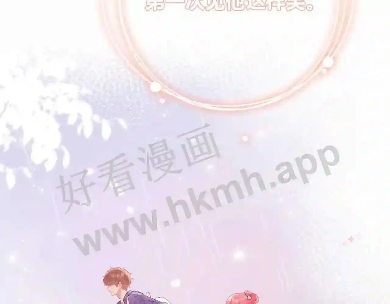 第11话 关系,更进一步 第106页