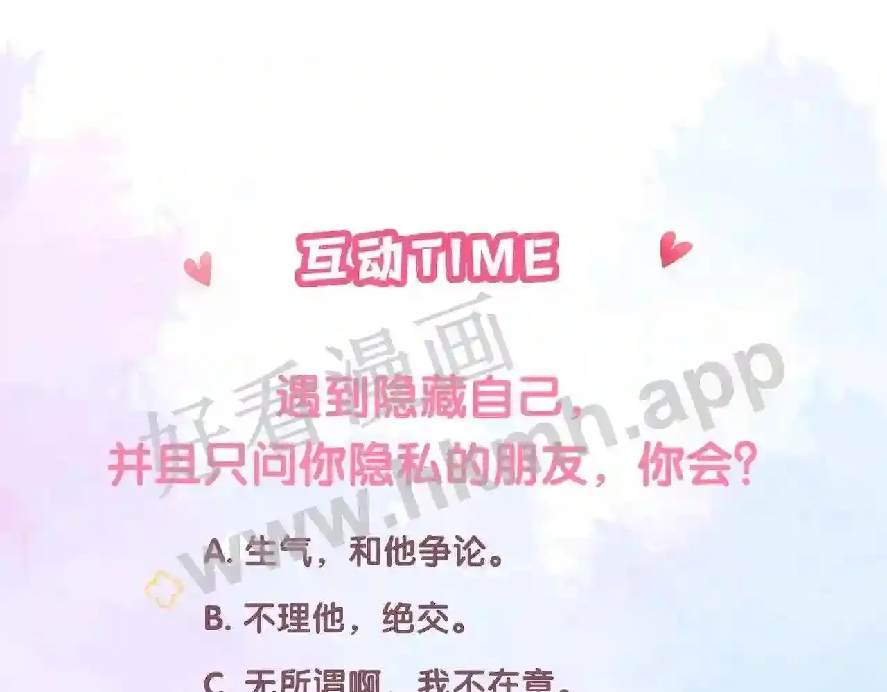 第11话 关系,更进一步 第109页