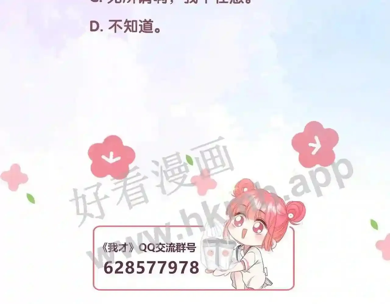 第11话 关系,更进一步 第110页