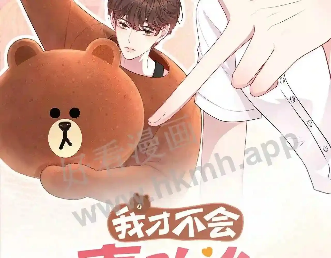 第12话 共处一室 第2页