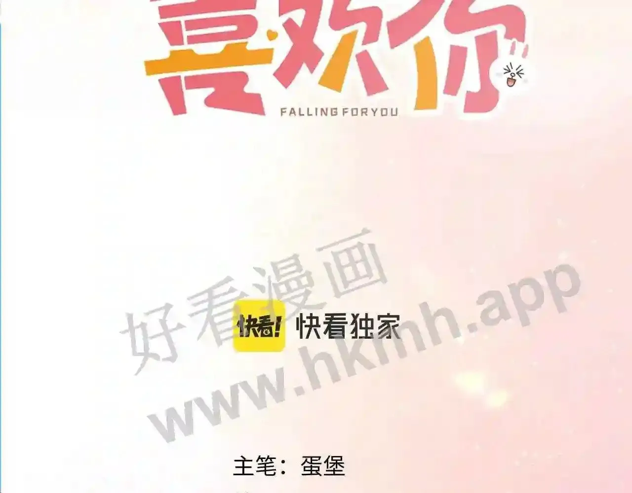 第12话 共处一室 第3页