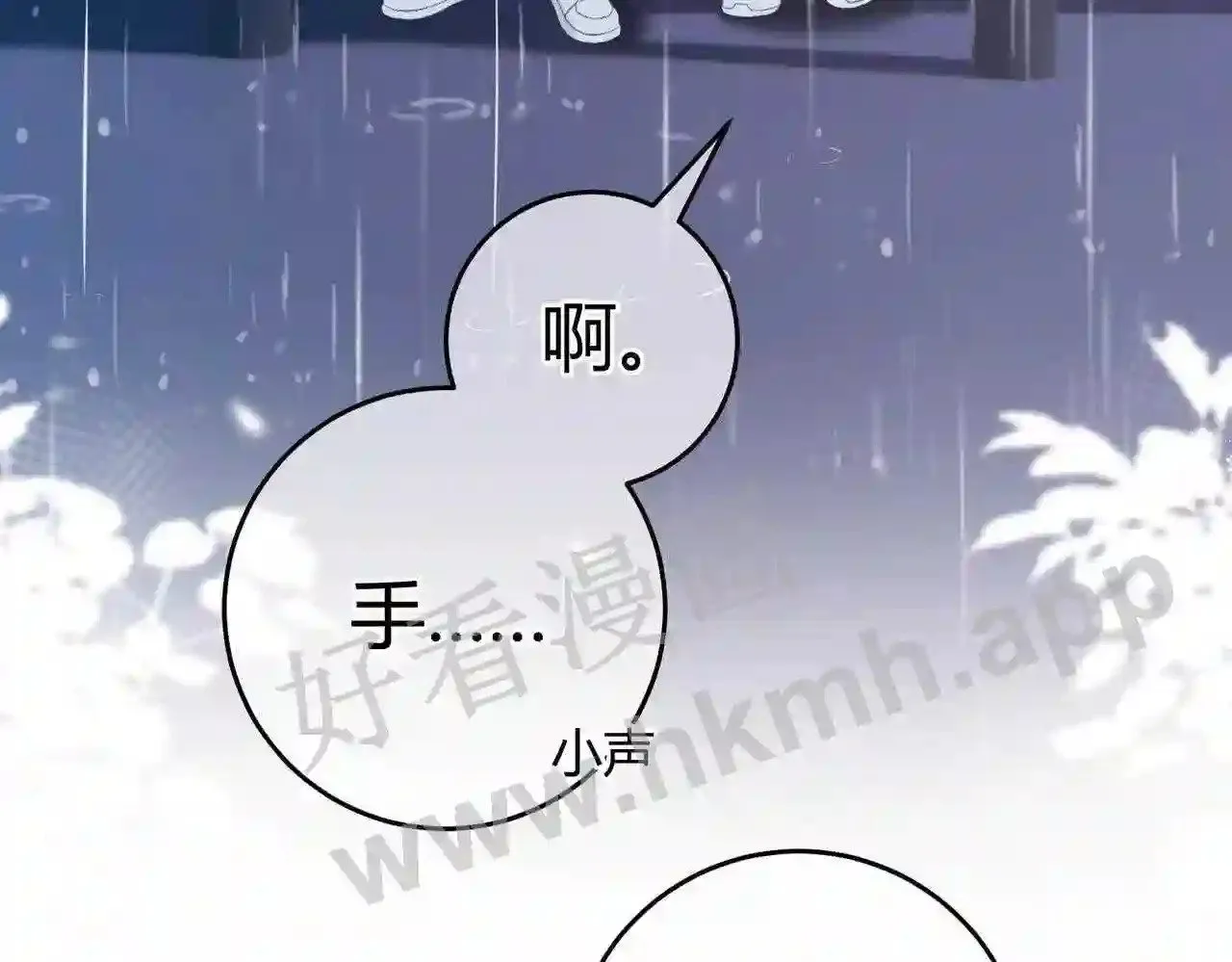 第12话 共处一室 第11页