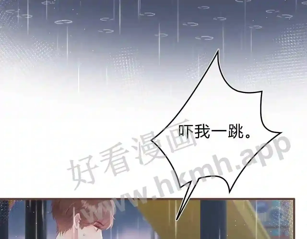 第12话 共处一室 第17页