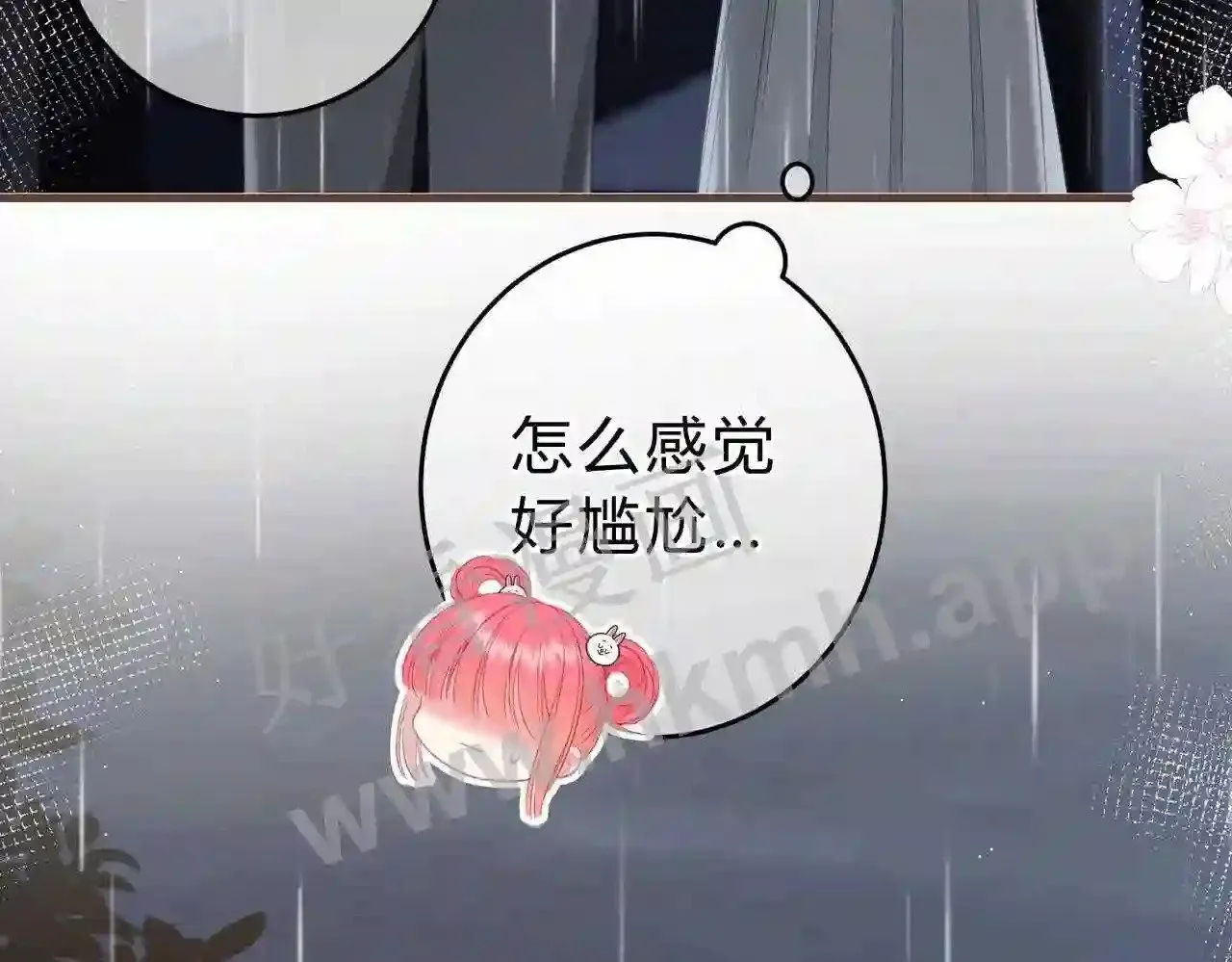 第12话 共处一室 第21页