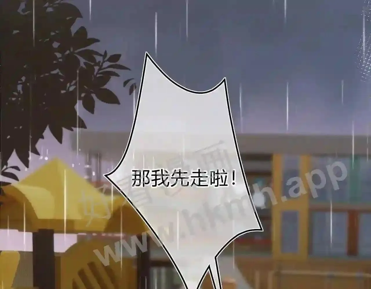 第12话 共处一室 第22页