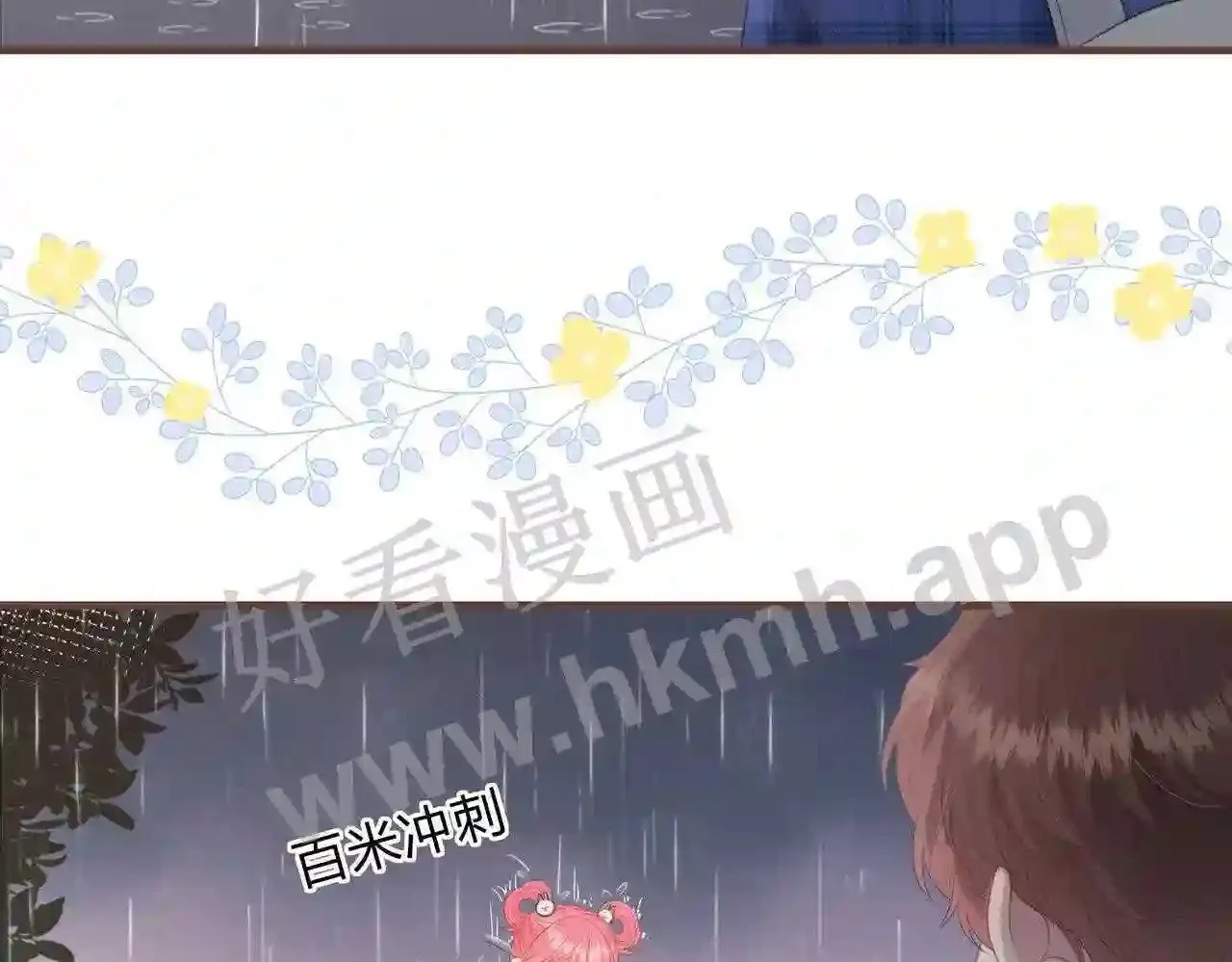 第12话 共处一室 第26页