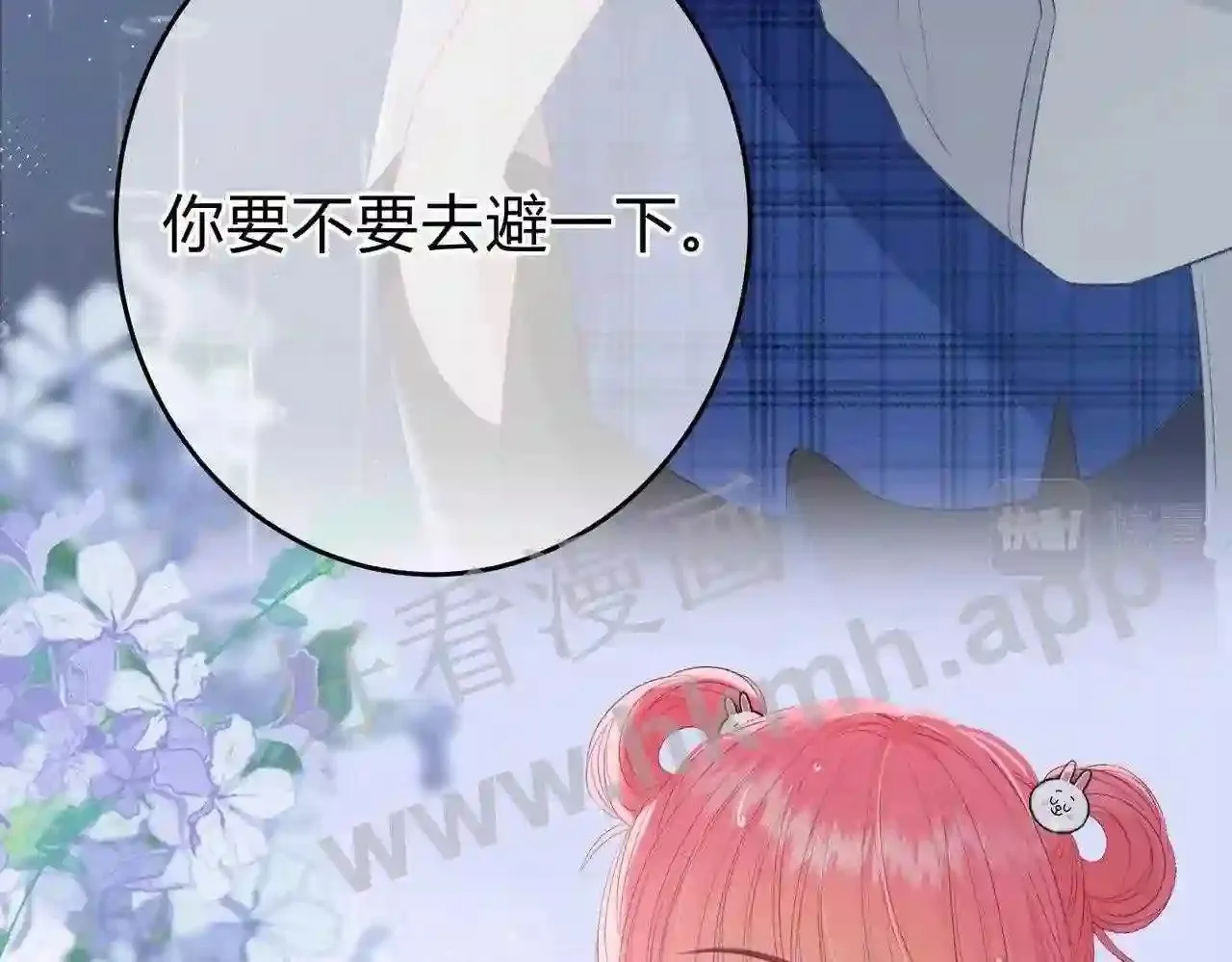 第12话 共处一室 第36页