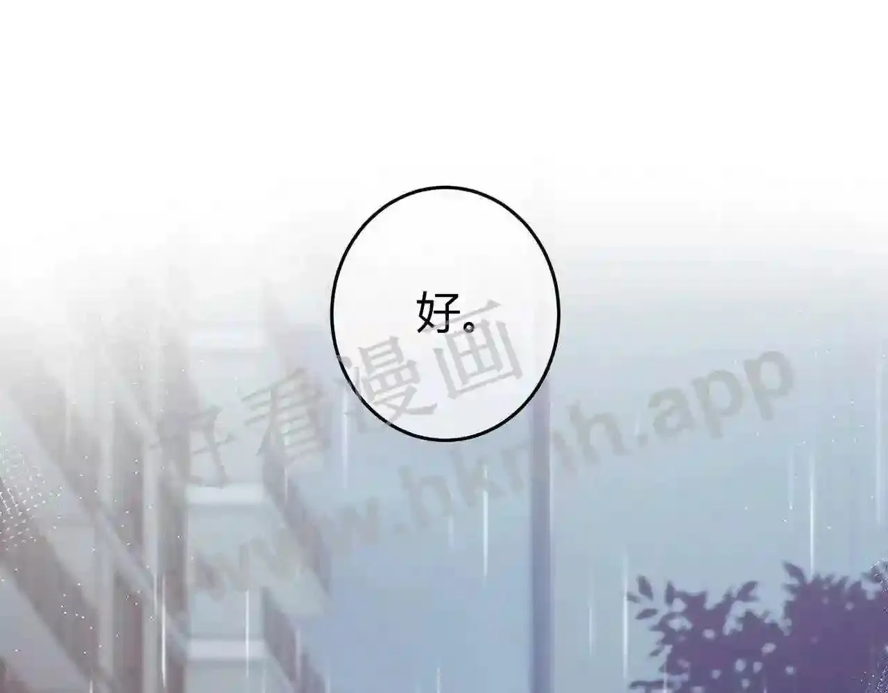 第12话 共处一室 第39页