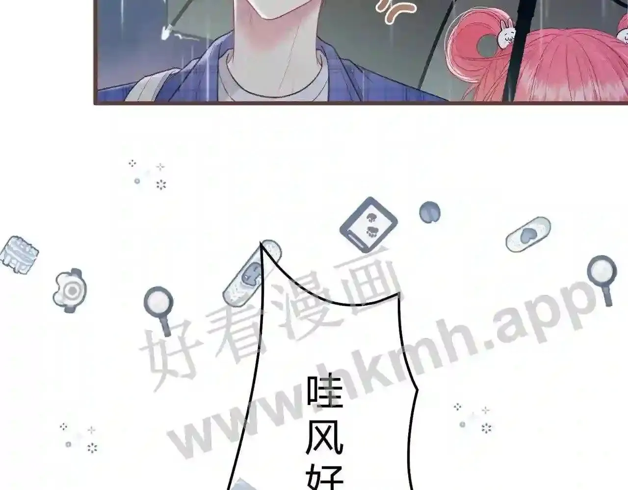 第12话 共处一室 第45页