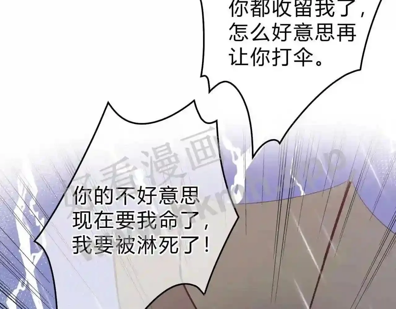 第12话 共处一室 第50页
