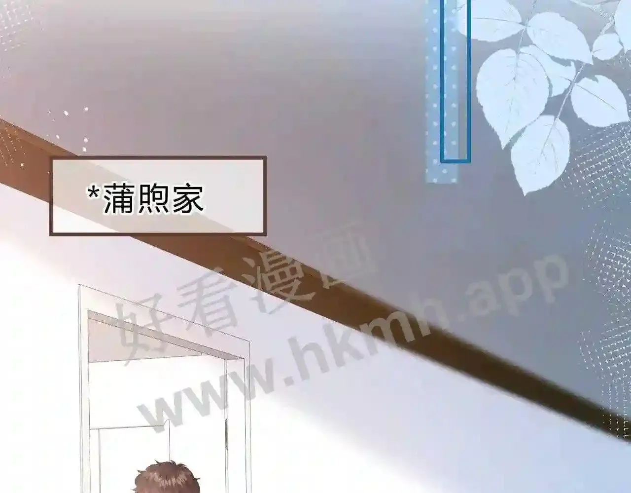 第12话 共处一室 第67页