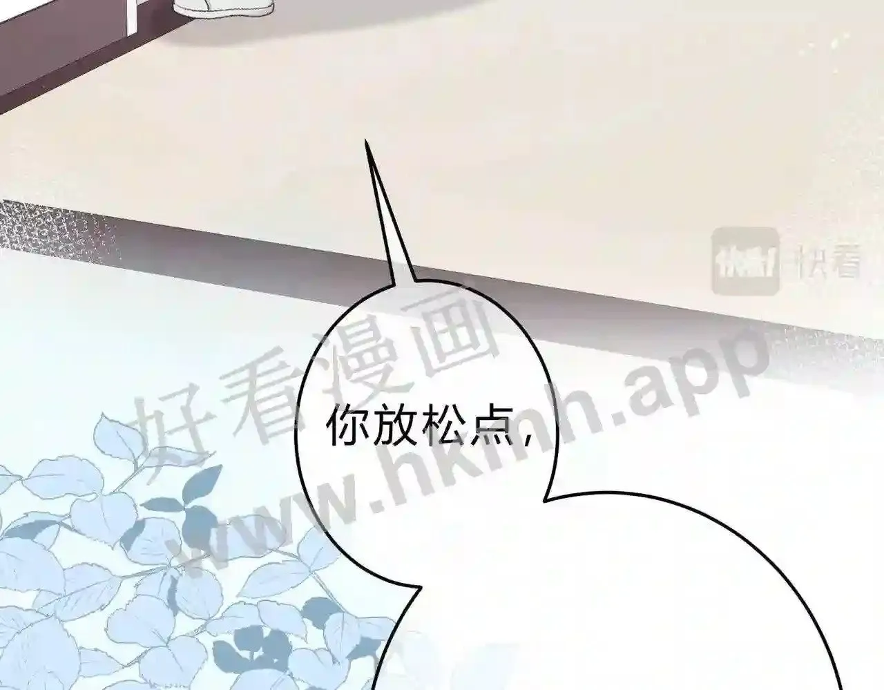 第12话 共处一室 第69页