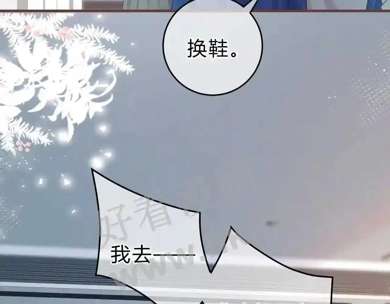 第12话 共处一室 第72页