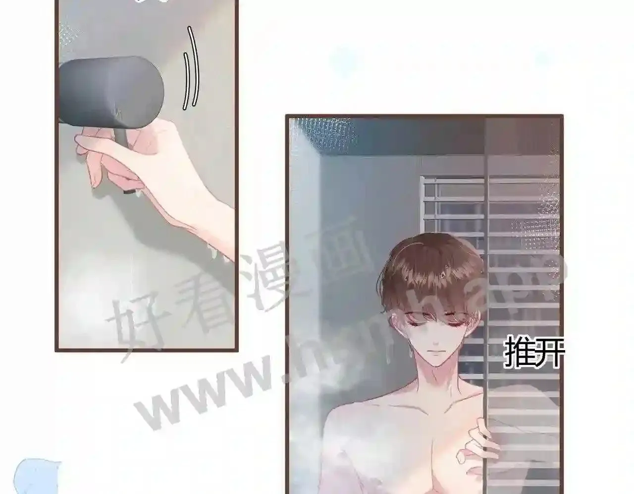 第12话 共处一室 第87页