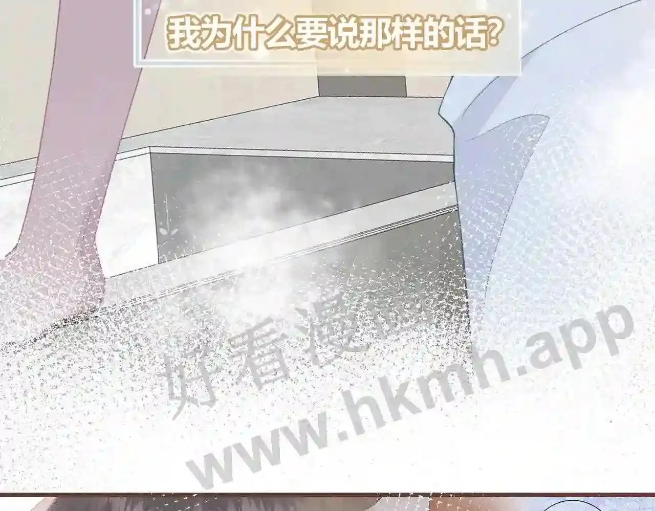 第12话 共处一室 第91页