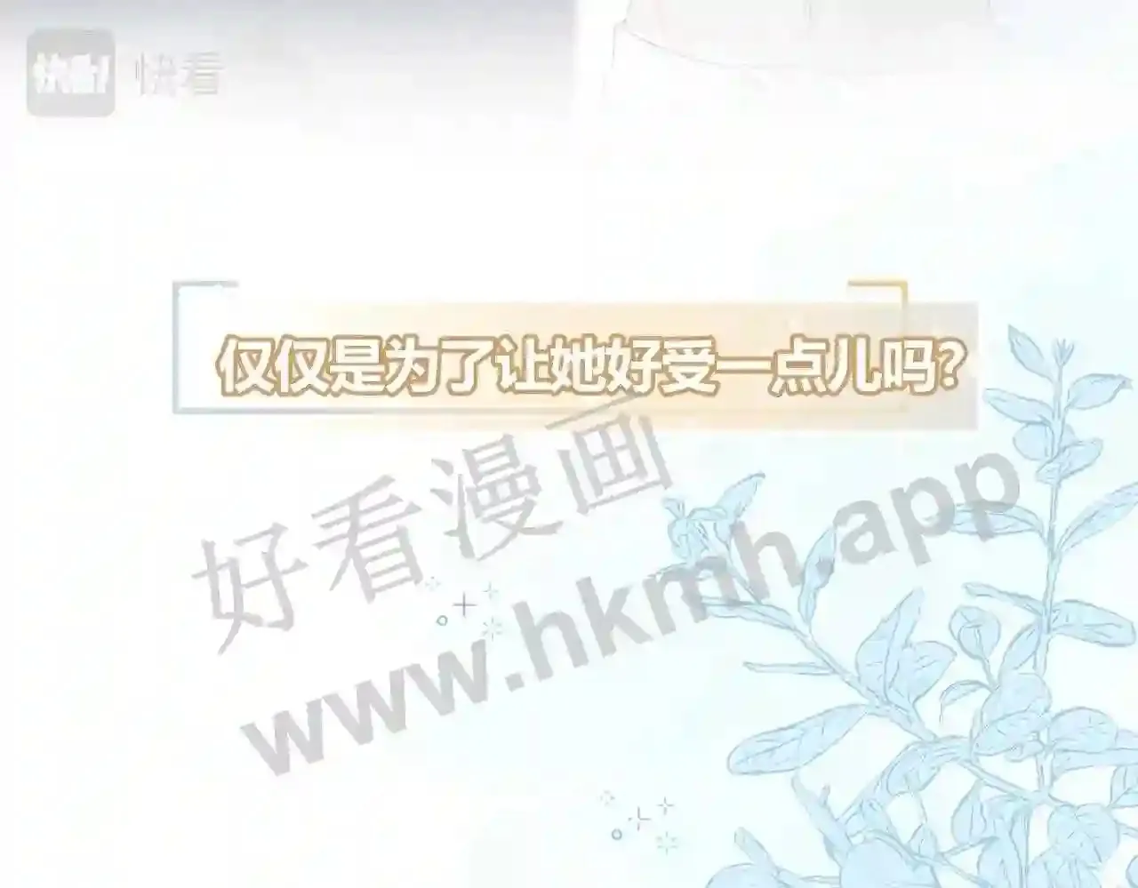 第12话 共处一室 第95页