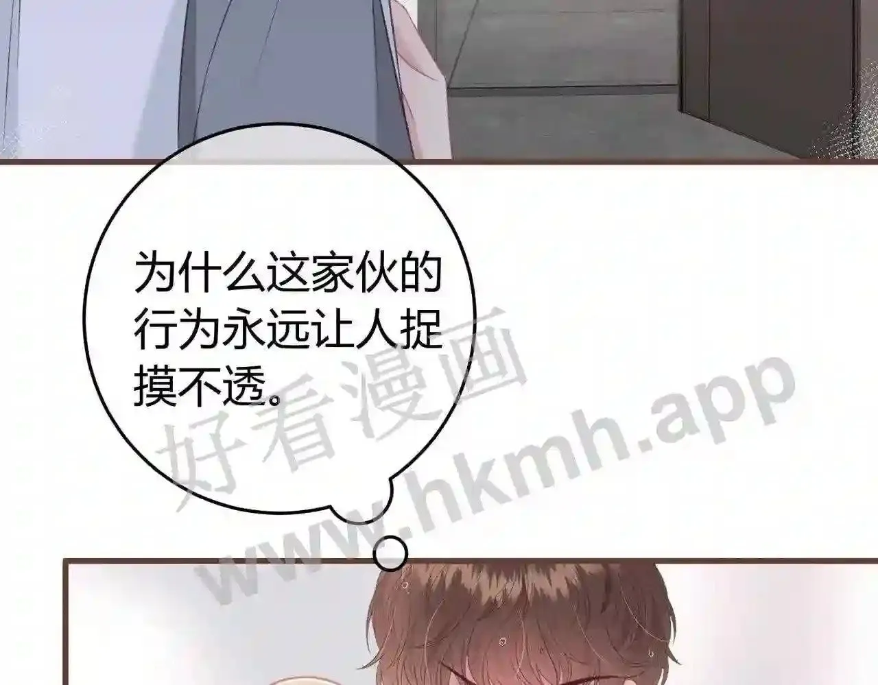 第12话 共处一室 第102页