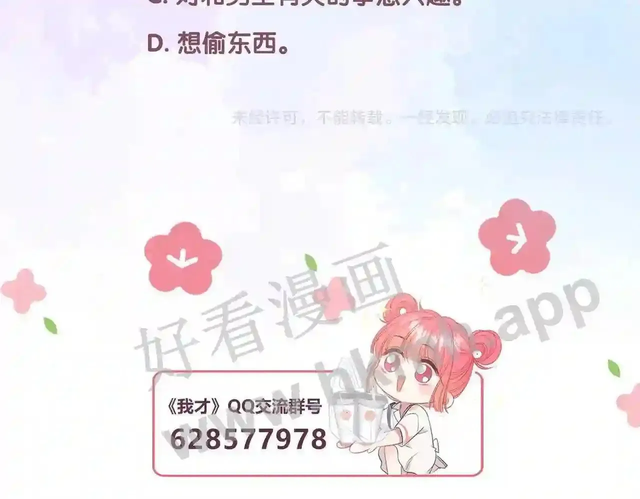 第12话 共处一室 第109页
