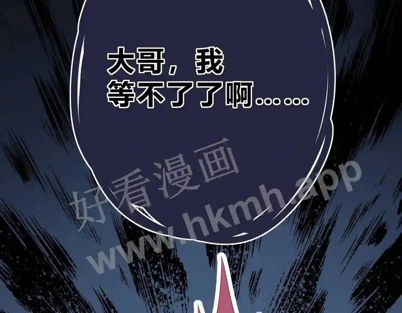 第8话 误会了什么 第14页