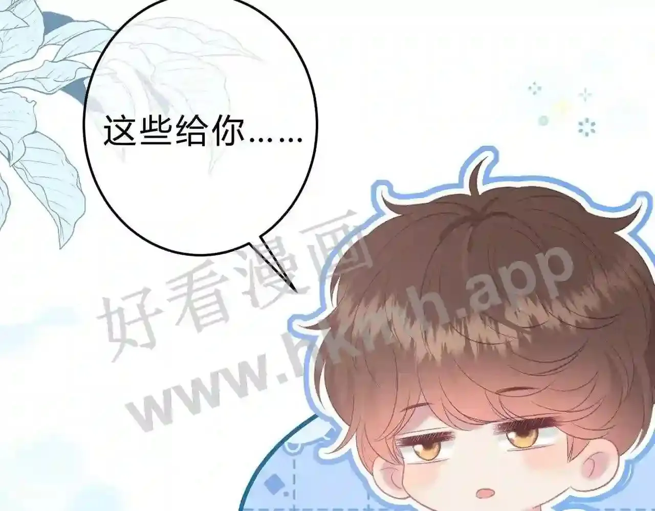 第8话 误会了什么 第23页