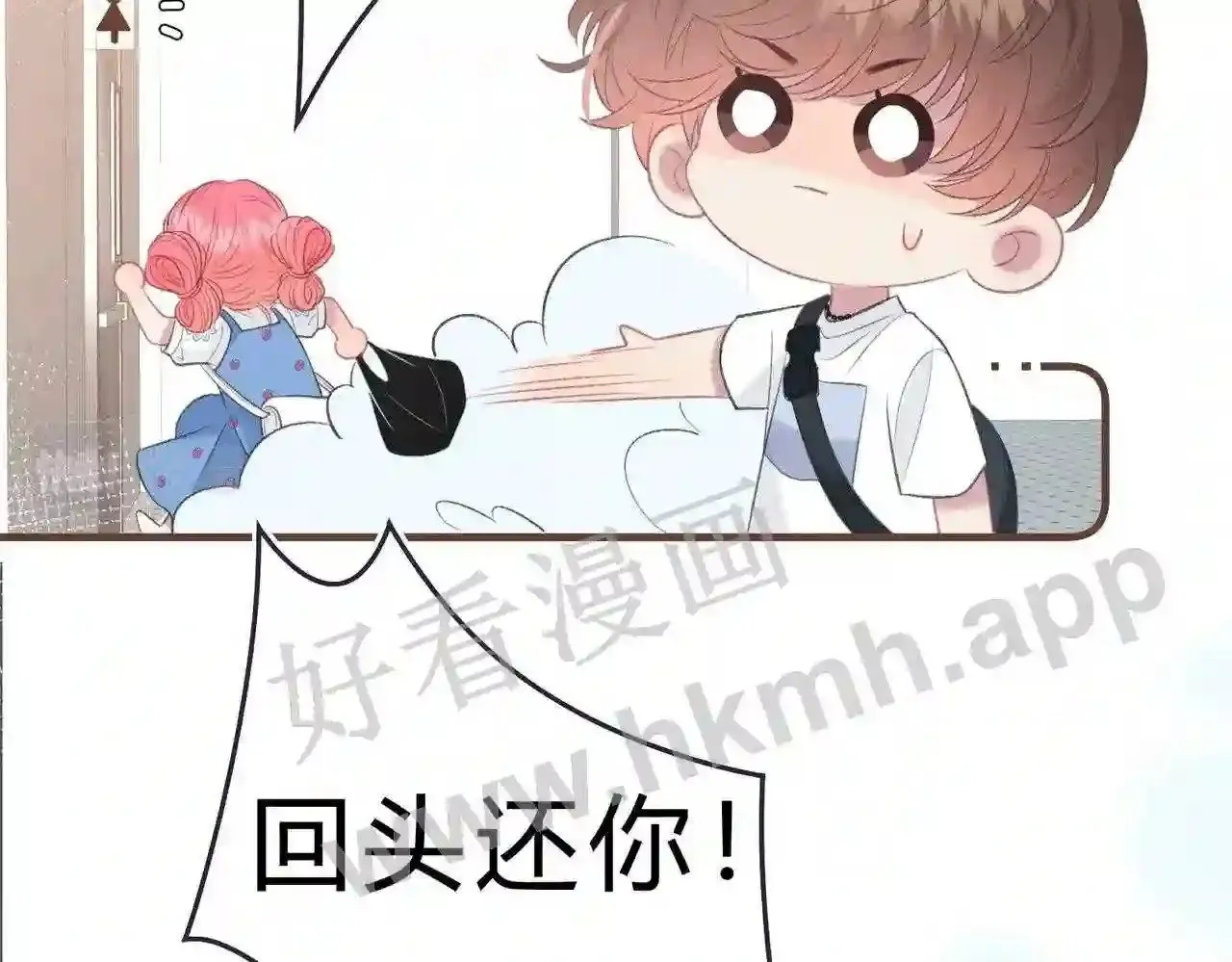 第8话 误会了什么 第26页
