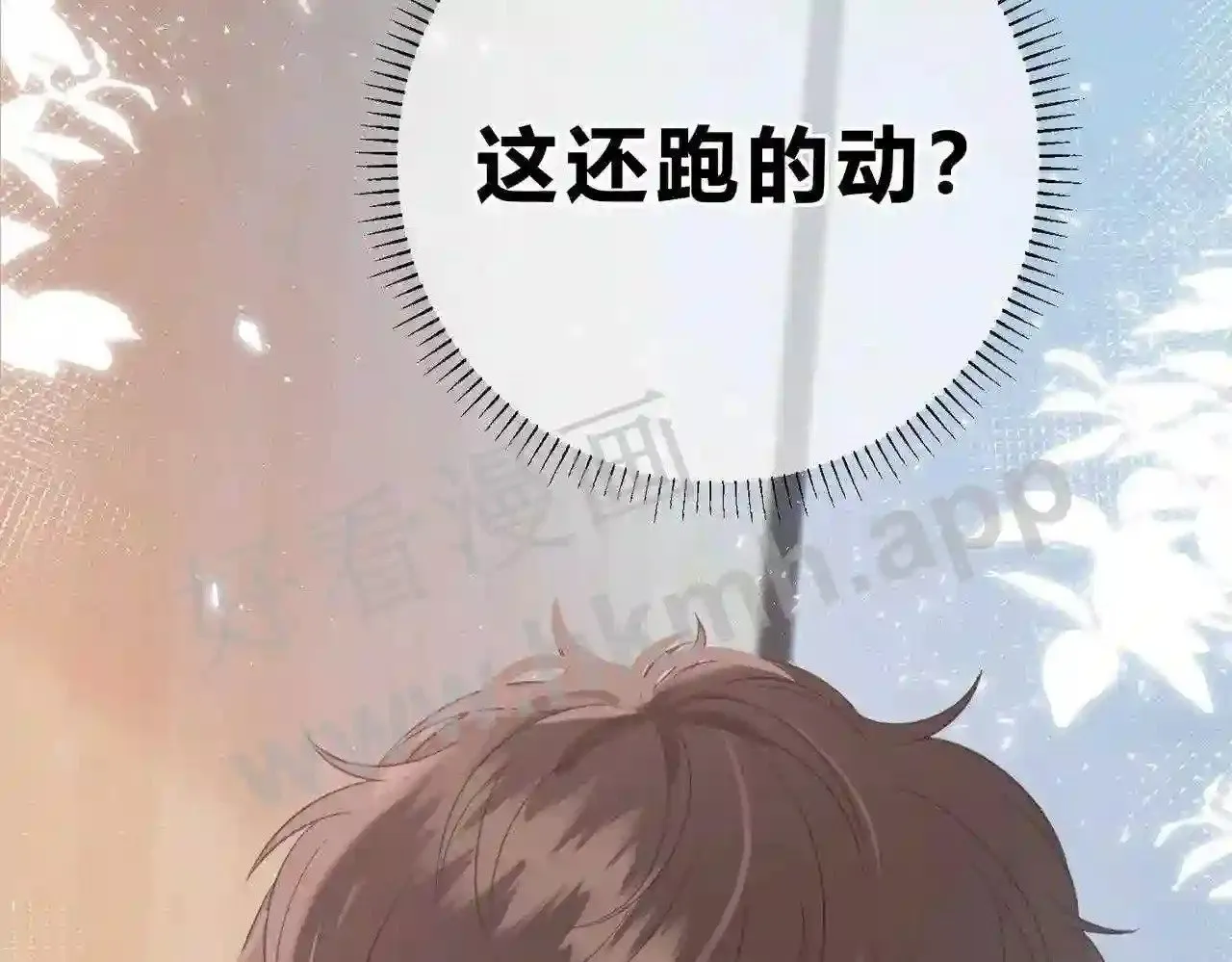 第8话 误会了什么 第28页
