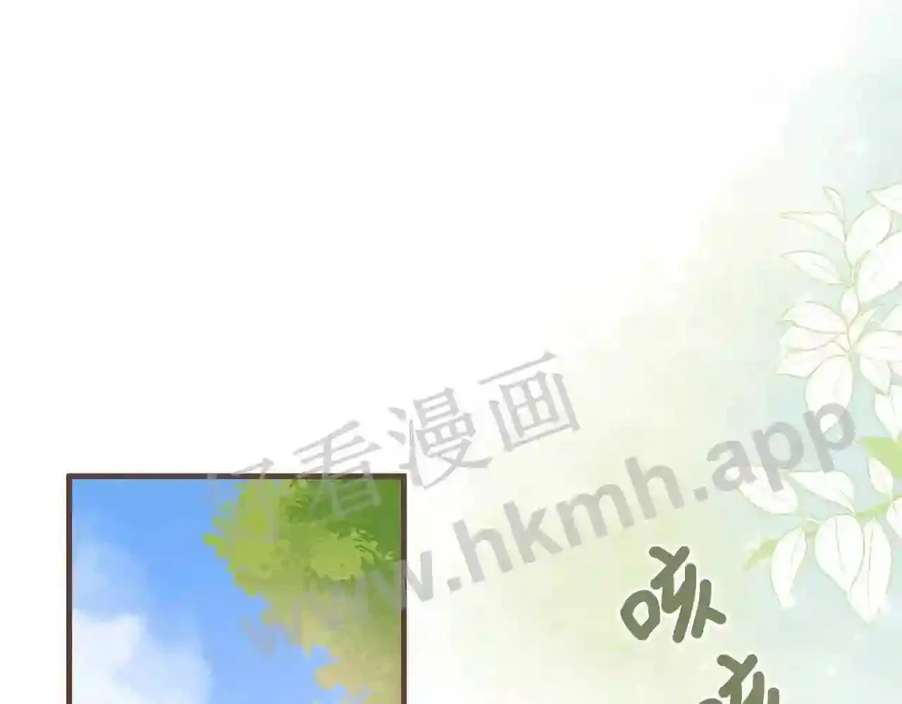 第8话 误会了什么 第33页