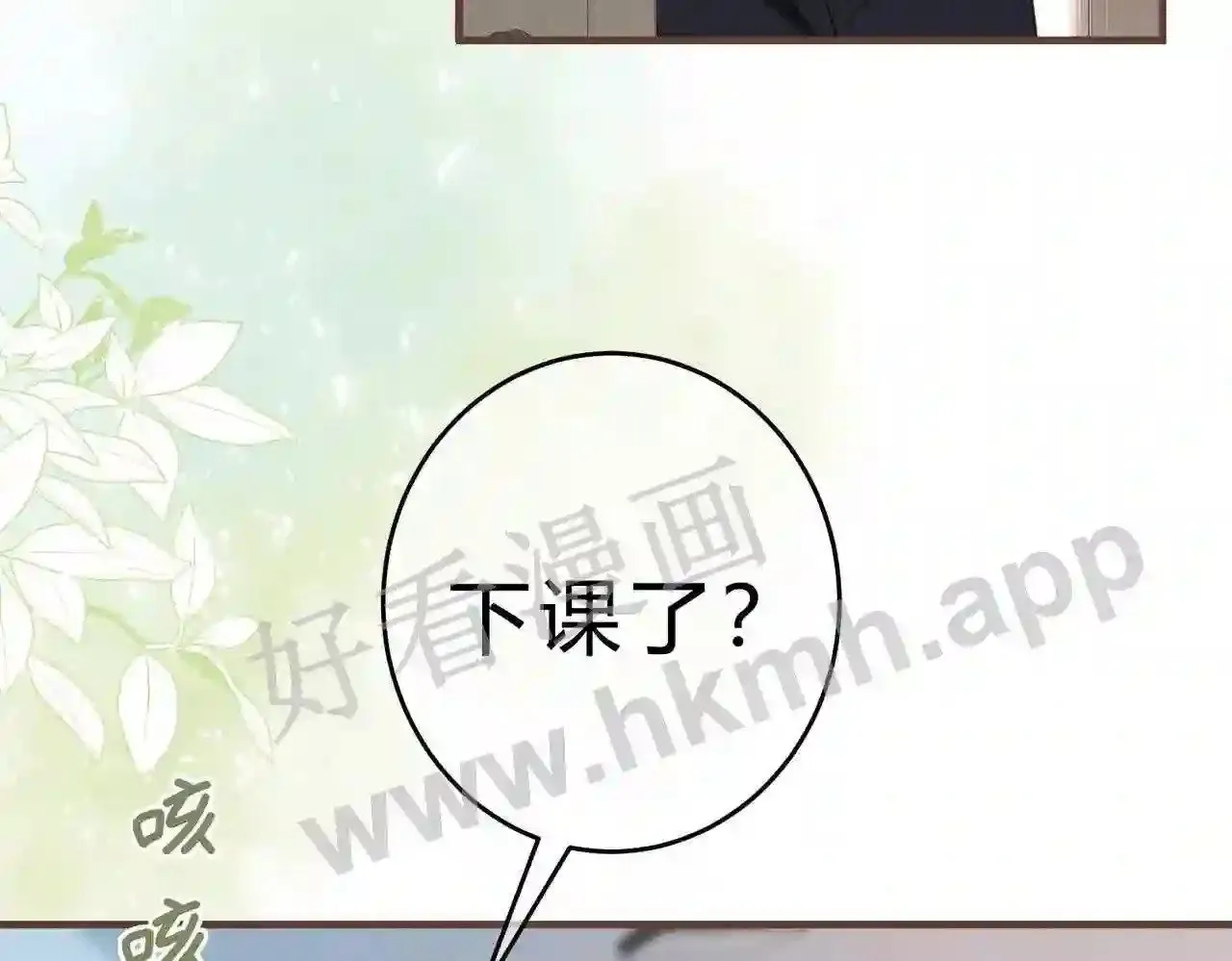 第8话 误会了什么 第36页