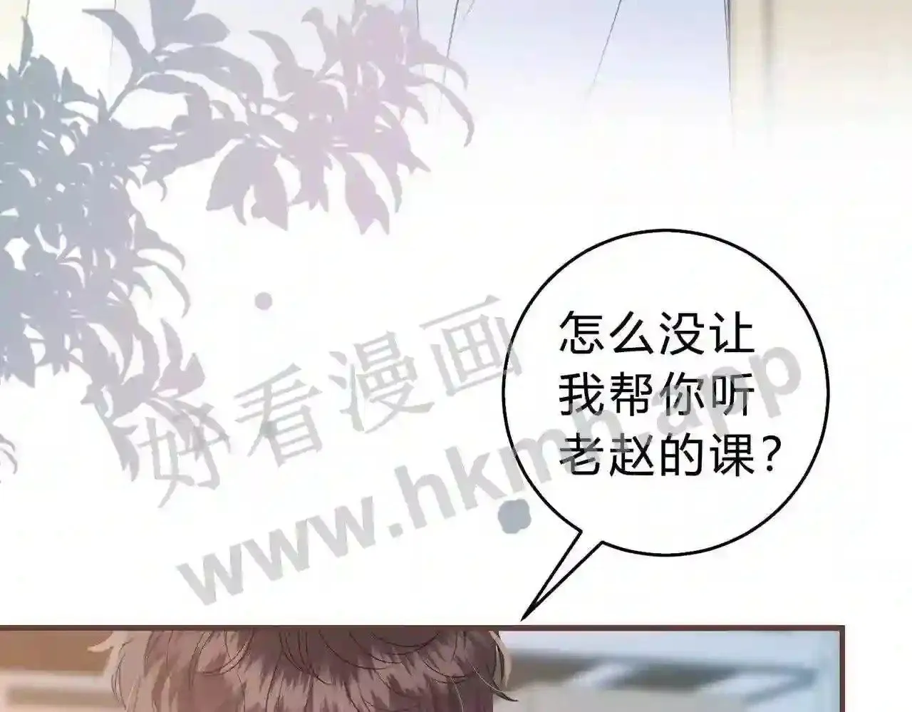 第8话 误会了什么 第41页