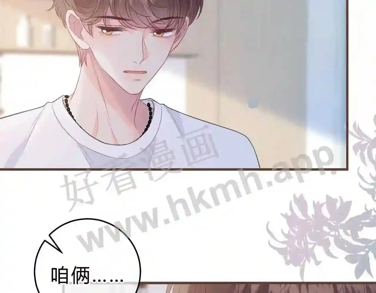 第8话 误会了什么 第42页