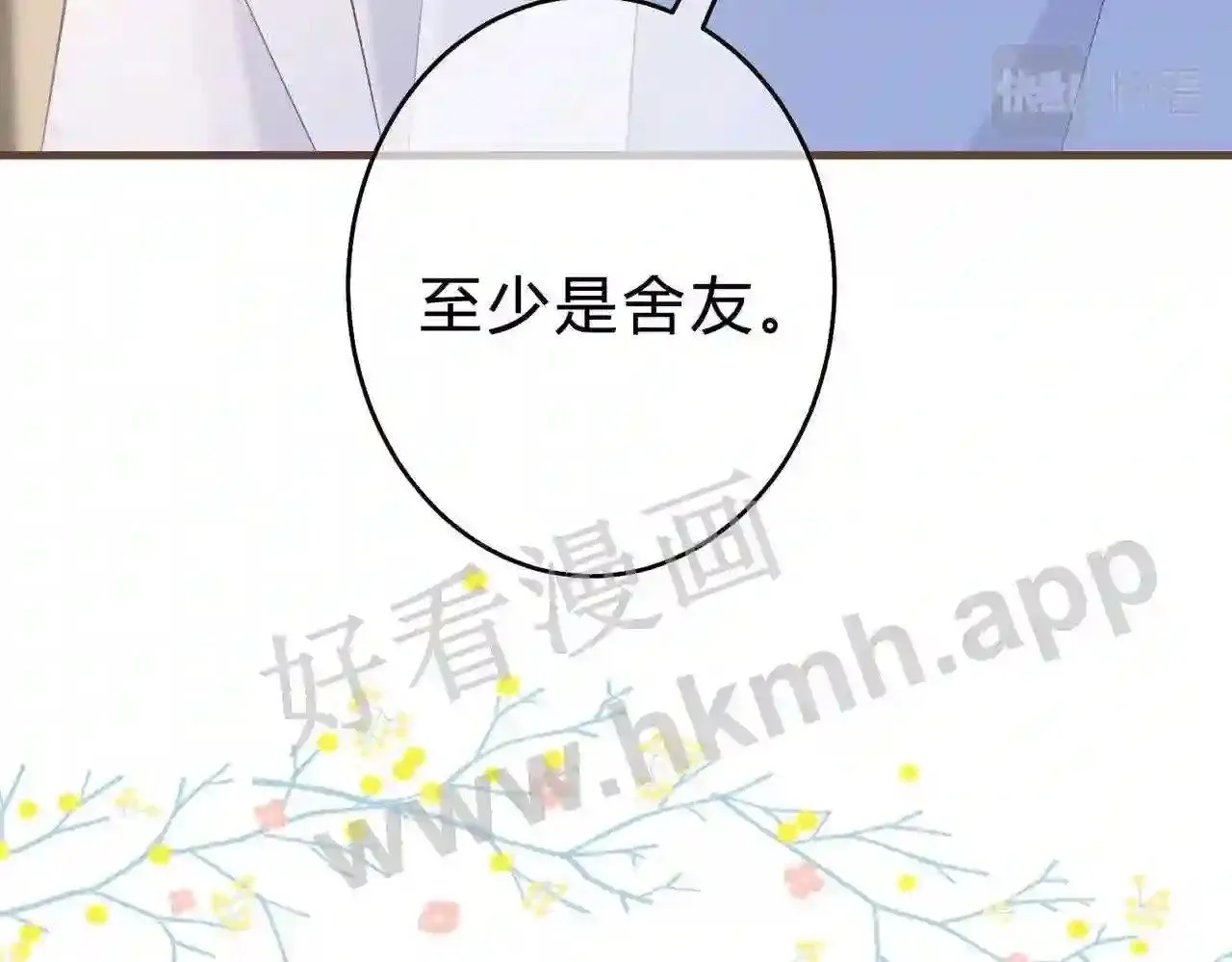 第8话 误会了什么 第49页