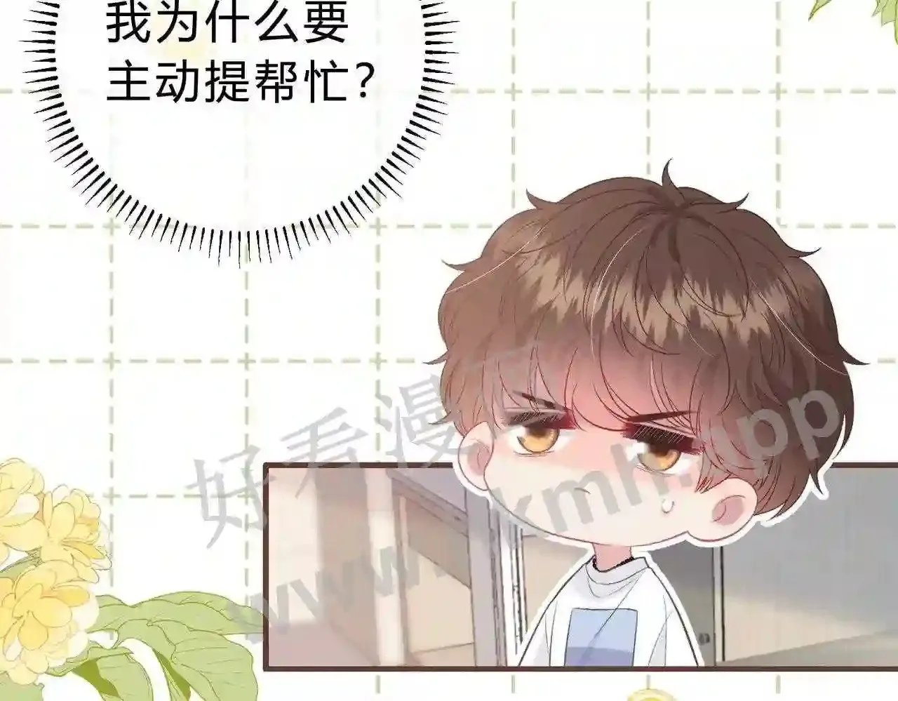 第8话 误会了什么 第53页