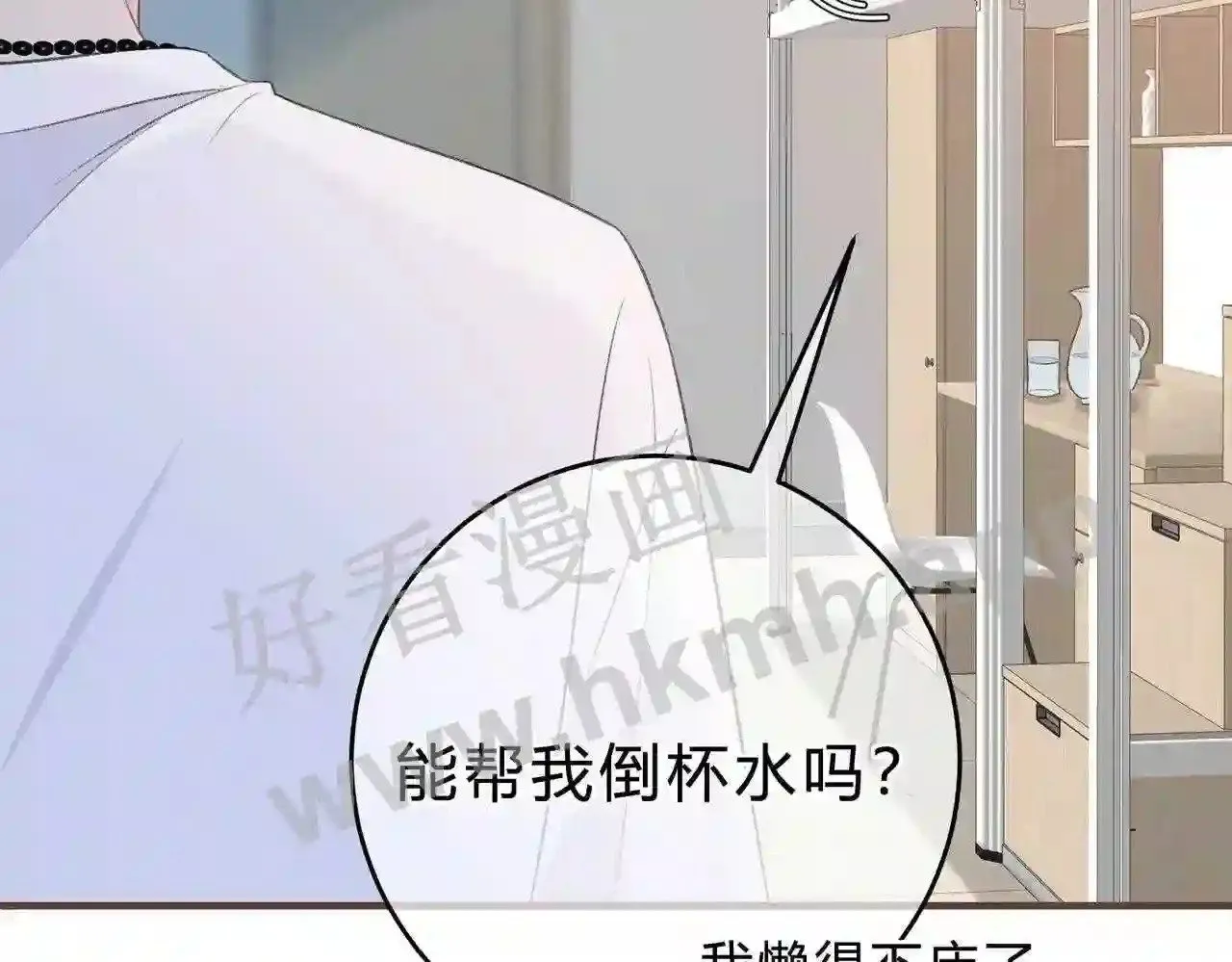 第8话 误会了什么 第56页