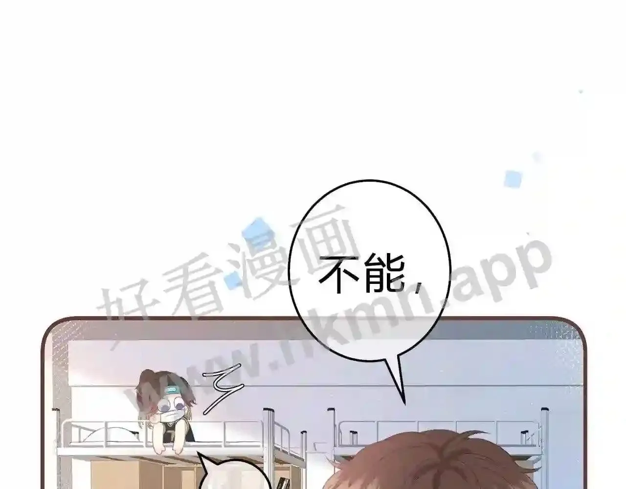 第8话 误会了什么 第58页