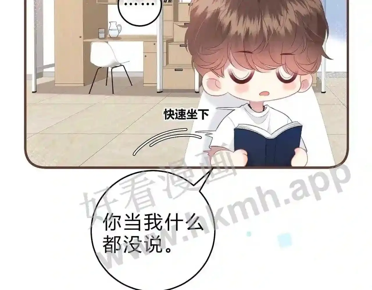 第8话 误会了什么 第59页