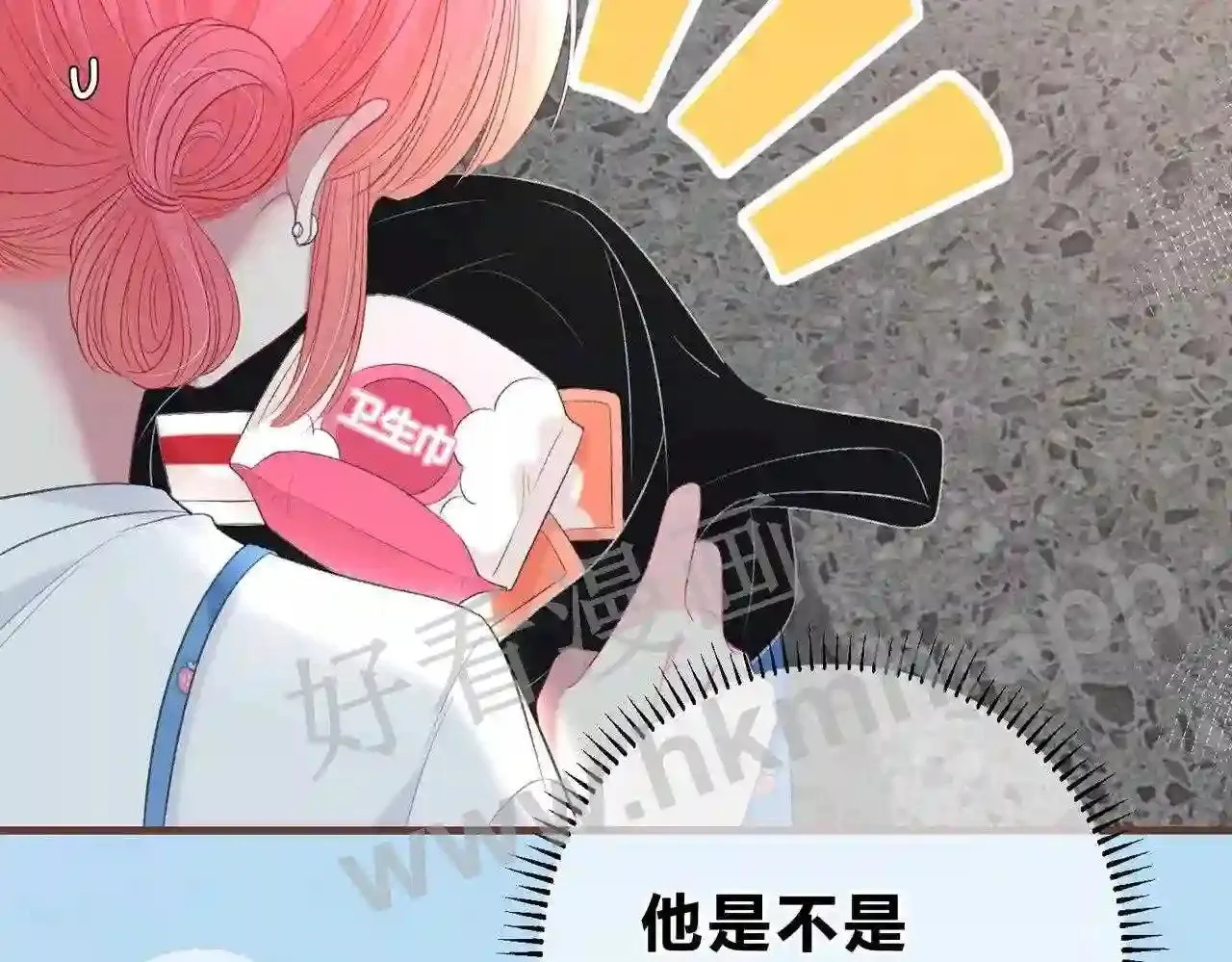 第8话 误会了什么 第74页