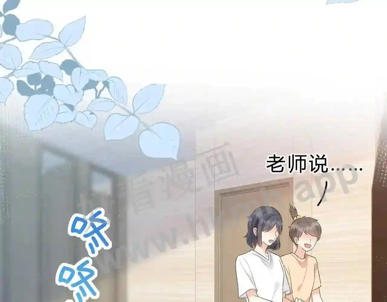 第8话 误会了什么 第78页