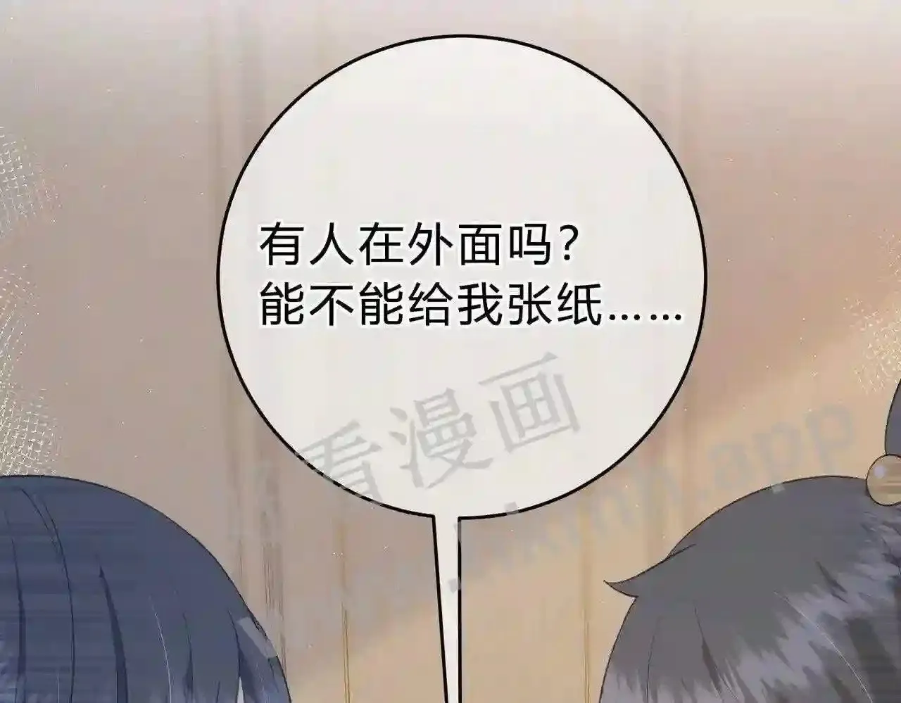 第8话 误会了什么 第81页