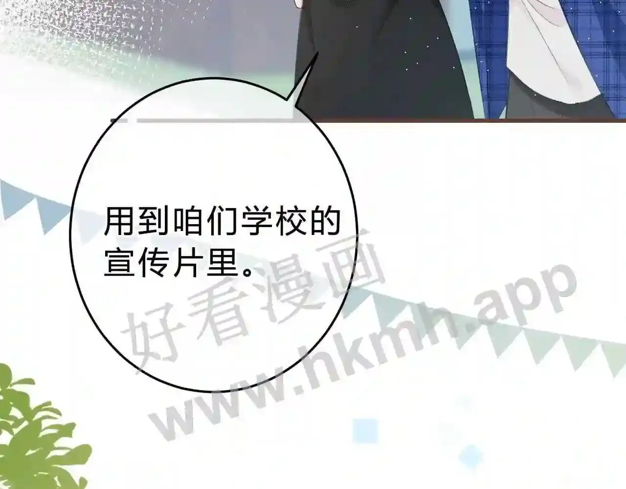 第8话 误会了什么 第89页
