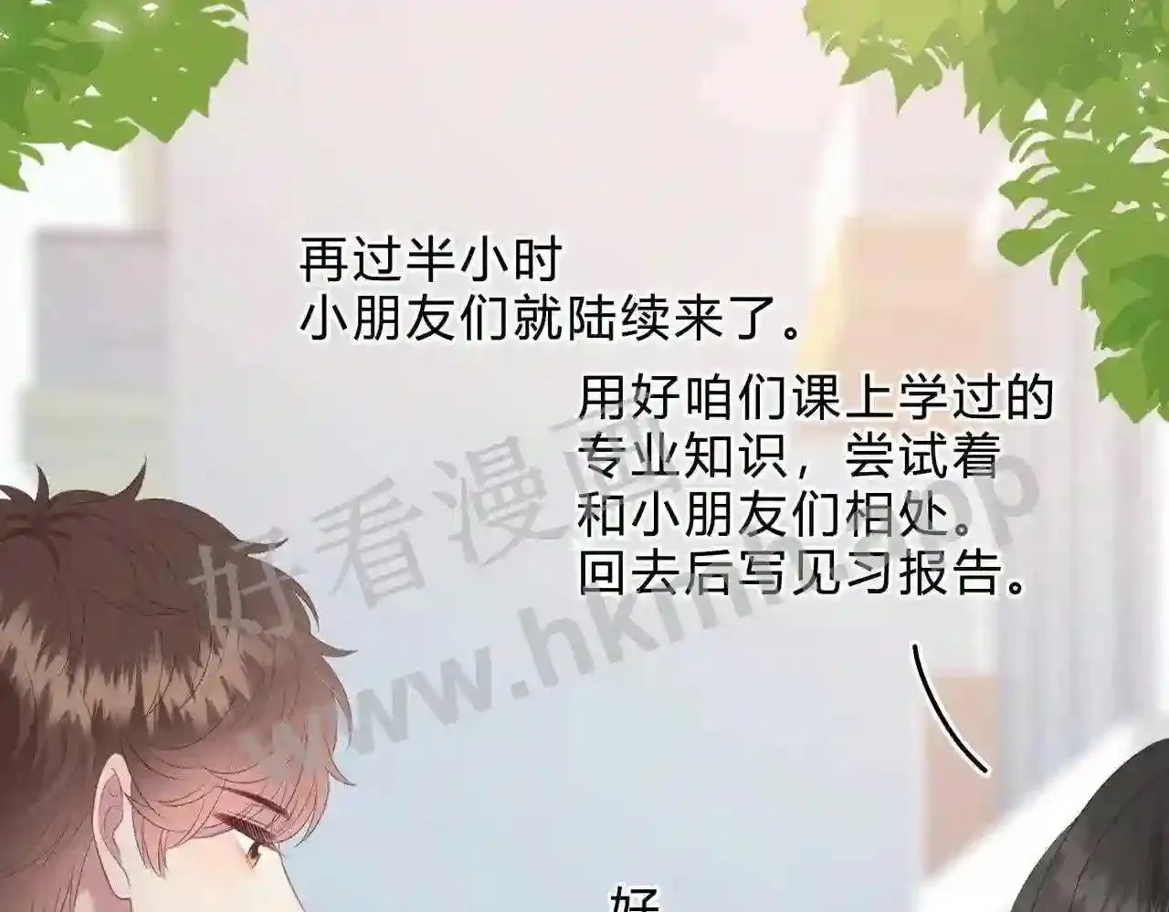 第8话 误会了什么 第91页