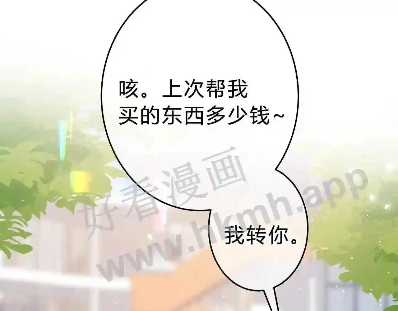 第8话 误会了什么 第96页