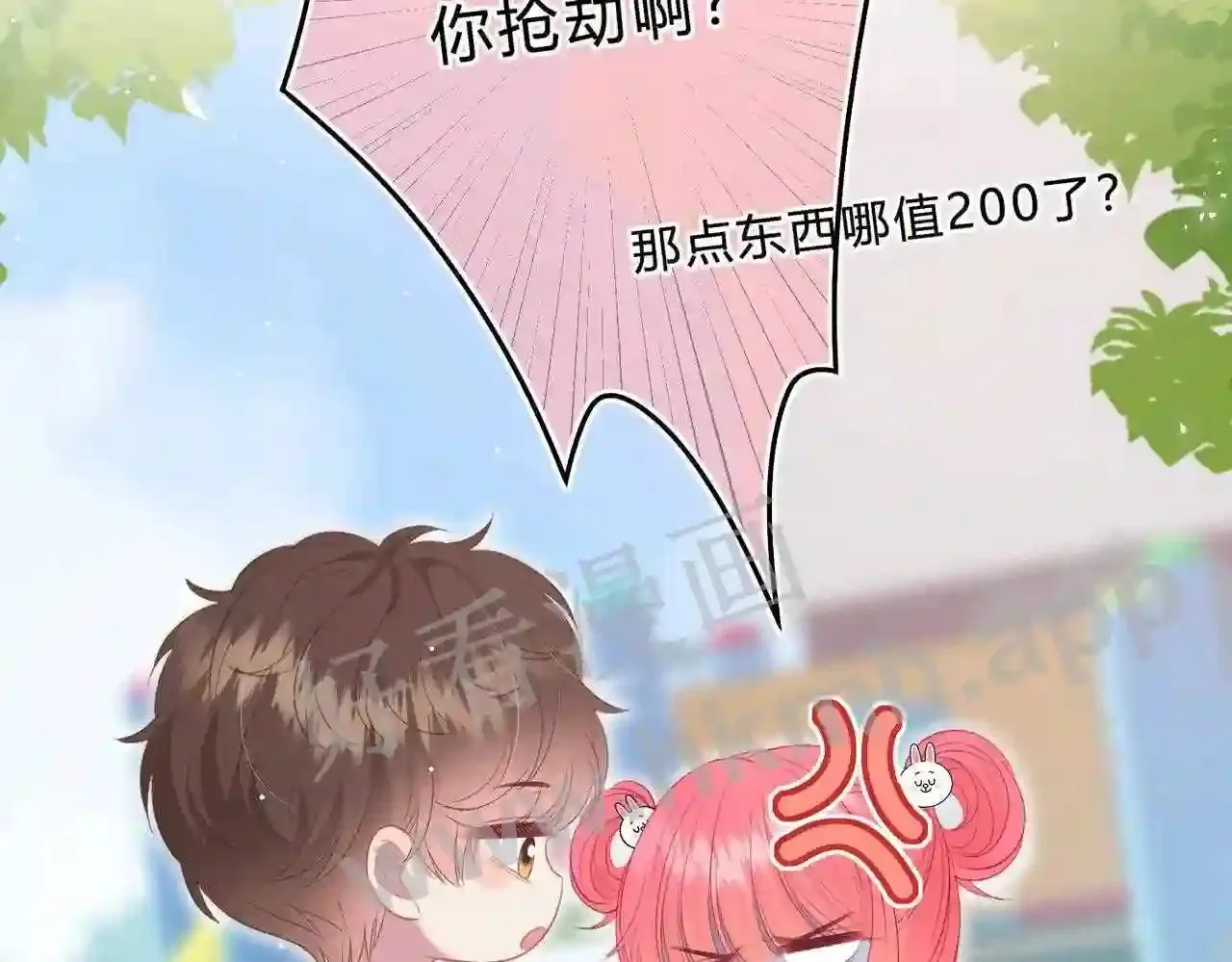 第8话 误会了什么 第99页