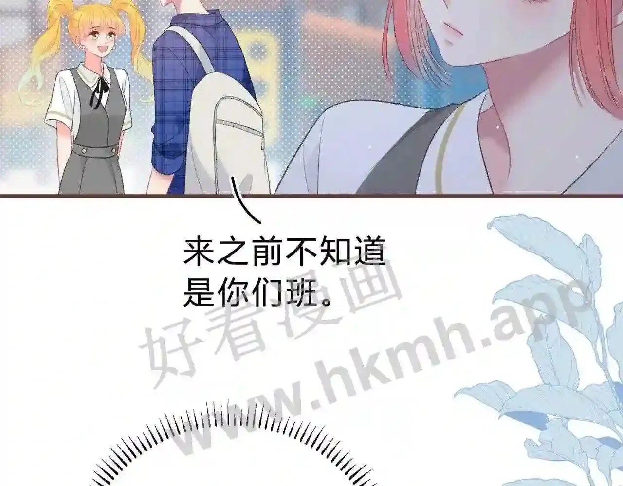 第8话 误会了什么 第105页