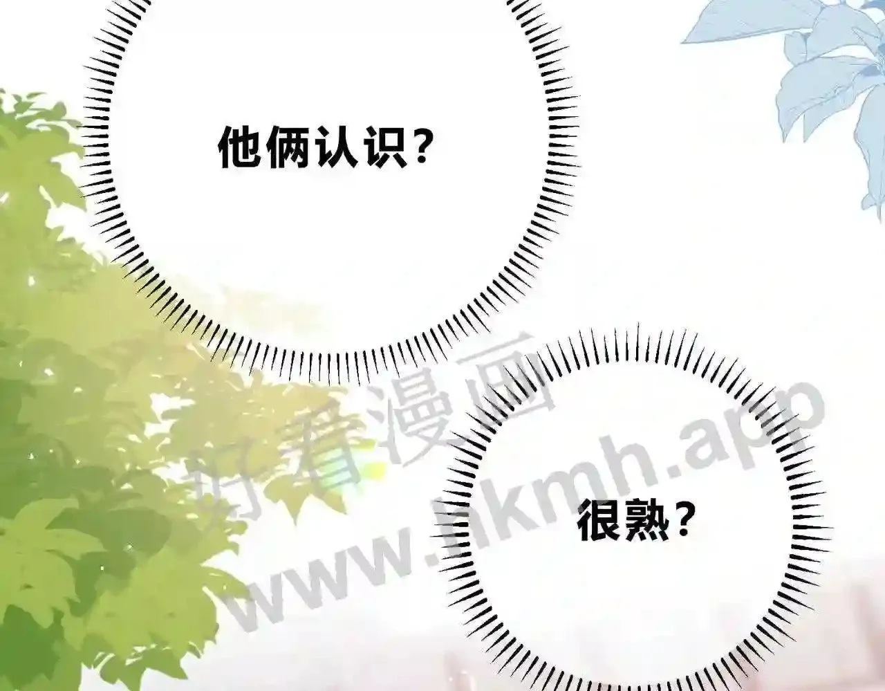 第8话 误会了什么 第106页